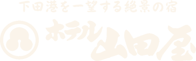 ホテル山田屋