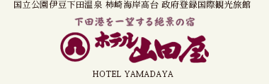 ホテル山田屋
